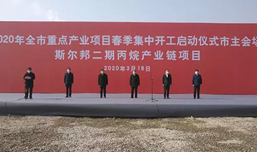 剛剛！集中開工！